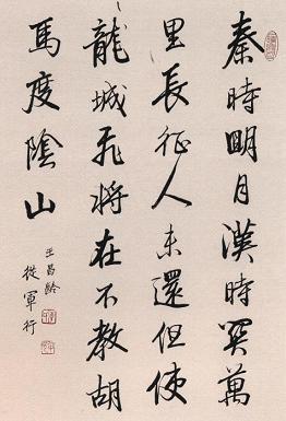 《出塞》王昌龄唐诗原文阅读翻译赏析 《出塞》王昌龄唐诗原文阅读翻译赏析