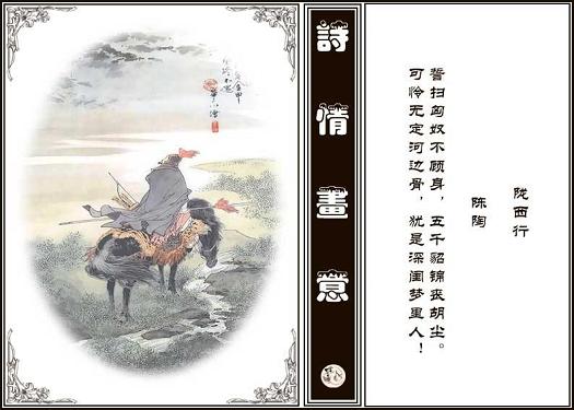 《陇西行》七言绝句陈陶唐诗原文阅读翻译赏析 《陇西行》七言绝句陈陶唐诗原文阅读翻译赏析