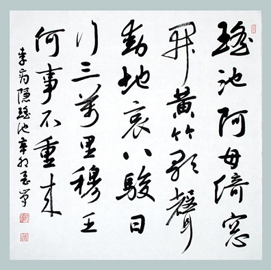 《瑶池》李商隐唐诗原文阅读翻译赏析 《瑶池》李商隐唐诗原文阅读翻译赏析