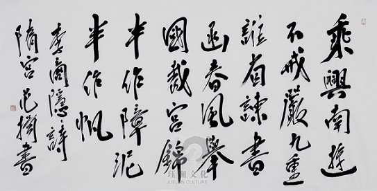 《隋宫》七言绝句李商隐唐诗原文阅读翻译赏析 《隋宫》七言绝句李商隐唐诗原文阅读翻译赏析