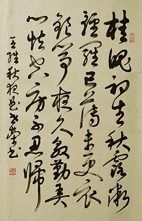 《秋夜曲》王维唐诗原文阅读翻译赏析