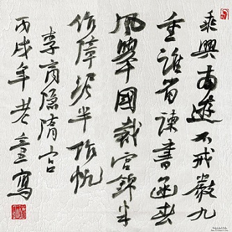 《隋宫》七言绝句李商隐唐诗原文阅读翻译赏析 《隋宫》七言绝句李商隐唐诗原文阅读翻译赏析