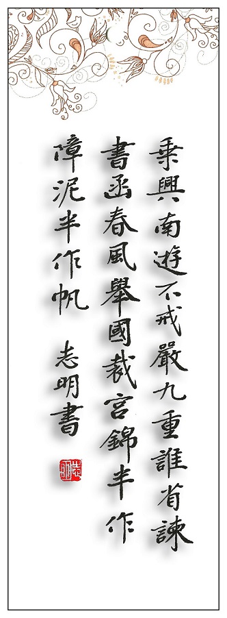 《隋宫》七言绝句李商隐唐诗原文阅读翻译赏析 《隋宫》七言绝句李商隐唐诗原文阅读翻译赏析
