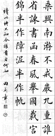 《隋宫》七言绝句李商隐唐诗原文阅读翻译赏析 《隋宫》七言绝句李商隐唐诗原文阅读翻译赏析