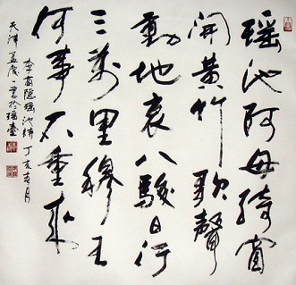 《瑶池》李商隐唐诗原文阅读翻译赏析