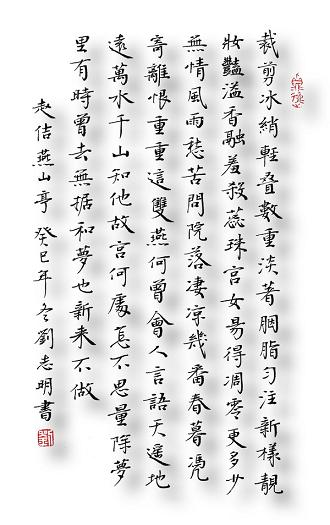 《宴山亭·北行见杏花》宋徽宗赵佶宋词原文阅读翻译赏析 《宴山亭·北行见杏花》宋徽宗赵佶宋词原文阅读翻译赏析