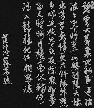 《苏幕遮·碧云天》范仲淹宋词原文阅读翻译赏析 《苏幕遮·碧云天》范仲淹宋词原文阅读翻译赏析