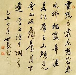 《清平调·其一》李白唐诗原文阅读翻译赏析 《清平调·其一》李白唐诗原文阅读翻译赏析