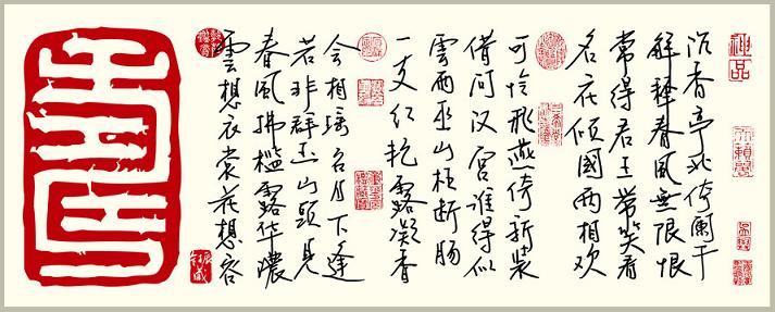 《清平调·其二》李白唐诗原文阅读翻译赏析 《清平调·其二》李白唐诗原文阅读翻译赏析