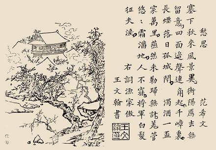 《渔家傲·秋思·塞下秋来风景异》范仲淹宋词原文阅读翻译赏析 《渔家傲·秋思·塞下秋来风景异》范仲淹宋词原文阅读翻译赏析