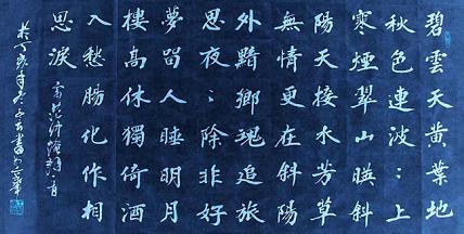 《苏幕遮·碧云天》范仲淹宋词原文阅读翻译赏析 《苏幕遮·碧云天》范仲淹宋词原文阅读翻译赏析