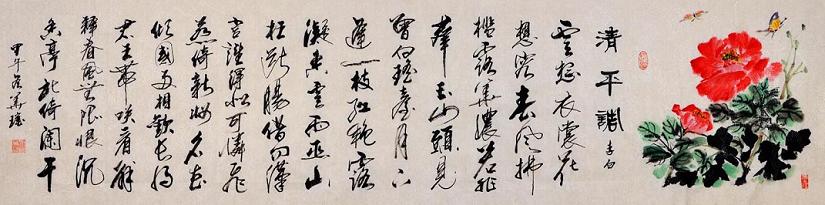 《清平调·其一》李白唐诗原文阅读翻译赏析 《清平调·其一》李白唐诗原文阅读翻译赏析