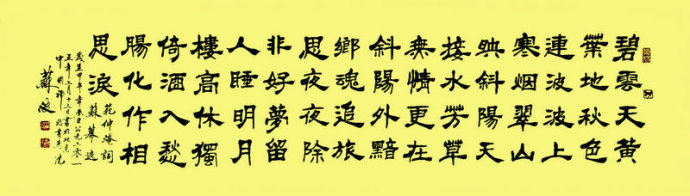 《苏幕遮·碧云天》范仲淹宋词原文阅读翻译赏析 《苏幕遮·碧云天》范仲淹宋词原文阅读翻译赏析