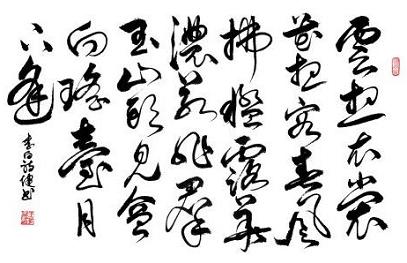 《清平调·其一》李白唐诗原文阅读翻译赏析 《清平调·其一》李白唐诗原文阅读翻译赏析