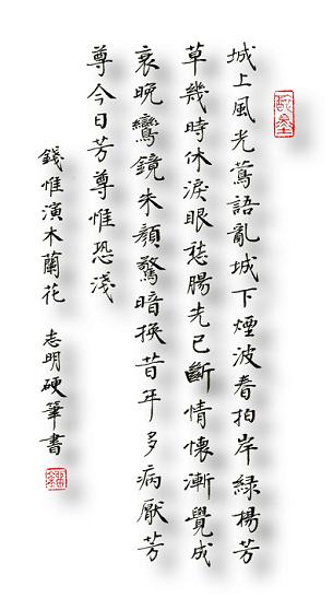 《玉楼春·城上风光莺语乱》钱惟演宋词原文阅读翻译赏析 《玉楼春·城上风光莺语乱》钱惟演宋词原文阅读翻译赏析