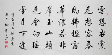 《清平调·其一》李白唐诗原文阅读翻译赏析 《清平调·其一》李白唐诗原文阅读翻译赏析