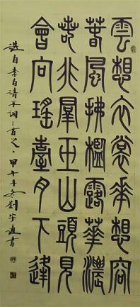 《清平调·其一》李白唐诗原文阅读翻译赏析 《清平调·其一》李白唐诗原文阅读翻译赏析