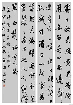 《渔家傲·秋思·塞下秋来风景异》范仲淹宋词原文阅读翻译赏析 《渔家傲·秋思·塞下秋来风景异》范仲淹宋词原文阅读翻译赏析