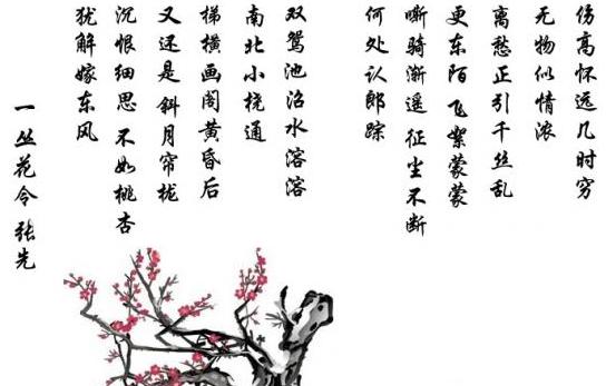 《一丛花·伤高怀远几时穷》张先宋词原文阅读翻译赏析 《一丛花·伤高怀远几时穷》张先宋词原文阅读翻译赏析