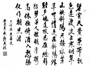 《苏幕遮·碧云天》范仲淹宋词原文阅读翻译赏析 《苏幕遮·碧云天》范仲淹宋词原文阅读翻译赏析