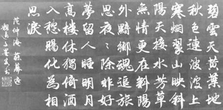 《苏幕遮·碧云天》范仲淹宋词原文阅读翻译赏析 《苏幕遮·碧云天》范仲淹宋词原文阅读翻译赏析