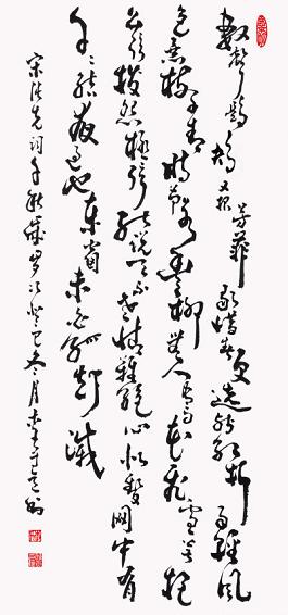 《千秋岁·数声鶗鴂》张先宋词原文阅读翻译赏析 《千秋岁·数声鶗鴂》张先宋词原文阅读翻译赏析