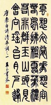 《清平调·其一》李白唐诗原文阅读翻译赏析 《清平调·其一》李白唐诗原文阅读翻译赏析