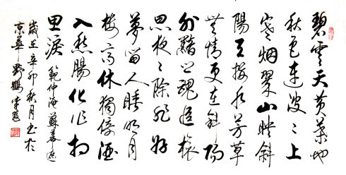 《苏幕遮·碧云天》范仲淹宋词原文阅读翻译赏析 《苏幕遮·碧云天》范仲淹宋词原文阅读翻译赏析