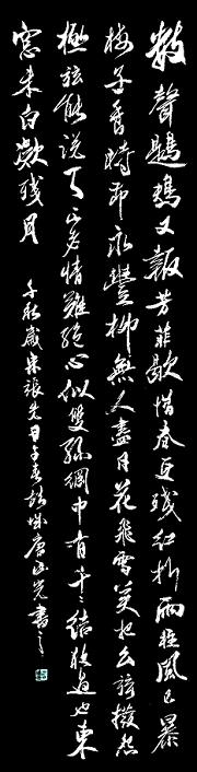 《千秋岁·数声鶗鴂》张先宋词原文阅读翻译赏析 《千秋岁·数声鶗鴂》张先宋词原文阅读翻译赏析