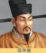 《渔家傲·秋思·塞下秋来风景异》范仲淹宋词原文阅读翻译赏析 《渔家傲·秋思·塞下秋来风景异》范仲淹宋词原文阅读翻译赏析