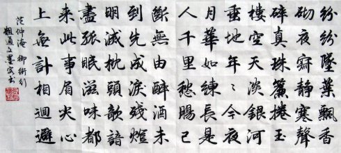 《御街行·秋日怀旧·纷纷坠叶飘香砌》范仲淹宋词原文阅读翻译赏析 《御街行·秋日怀旧·纷纷坠叶飘香砌》范仲淹宋词原文阅读翻译赏析