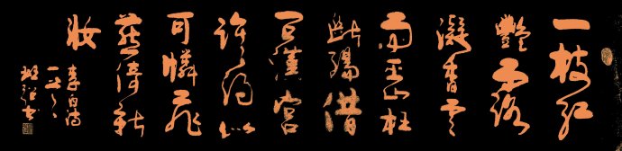 《清平调·其二》李白唐诗原文阅读翻译赏析 《清平调·其二》李白唐诗原文阅读翻译赏析