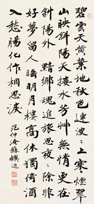 《苏幕遮·碧云天》范仲淹宋词原文阅读翻译赏析 《苏幕遮·碧云天》范仲淹宋词原文阅读翻译赏析