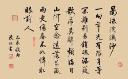 《浣溪沙·一向年光有限身》晏殊宋词原文阅读翻译赏析 《浣溪沙·一向年光有限身》晏殊宋词原文阅读翻译赏析