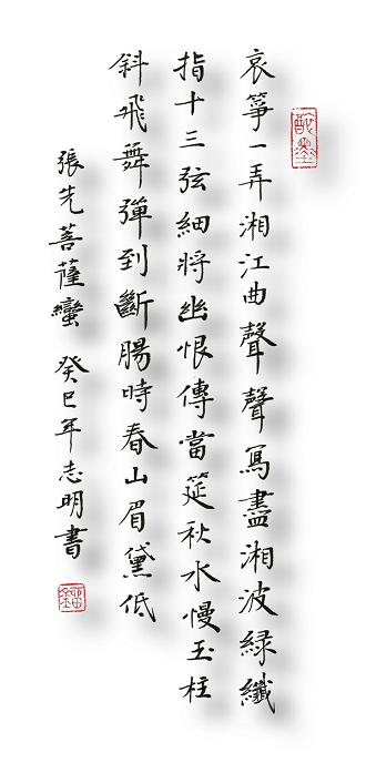 《菩萨蛮·哀筝一弄湘江曲》张先宋词原文阅读翻译赏析 《菩萨蛮·哀筝一弄湘江曲》张先宋词原文阅读翻译赏析