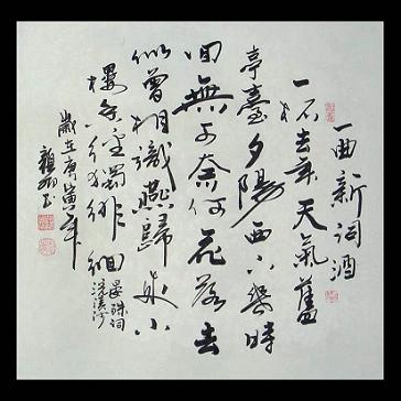 《浣溪沙·一曲新词酒一杯》晏殊宋词原文阅读翻译赏析 《浣溪沙·一曲新词酒一杯》晏殊宋词原文阅读翻译赏析