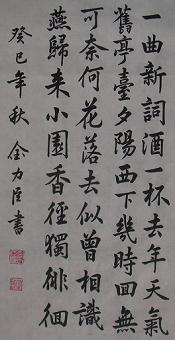 《浣溪沙·一曲新词酒一杯》晏殊宋词原文阅读翻译赏析 《浣溪沙·一曲新词酒一杯》晏殊宋词原文阅读翻译赏析