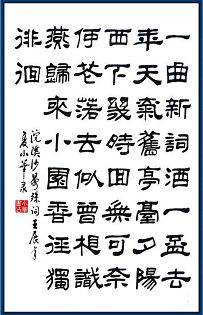 《浣溪沙·一曲新词酒一杯》晏殊宋词原文阅读翻译赏析 《浣溪沙·一曲新词酒一杯》晏殊宋词原文阅读翻译赏析