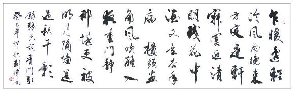 《青门引·乍暖还轻冷》张先宋词原文阅读翻译赏析