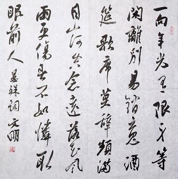 《浣溪沙·一向年光有限身》晏殊宋词原文阅读翻译赏析 《浣溪沙·一向年光有限身》晏殊宋词原文阅读翻译赏析