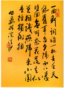 《浣溪沙·一曲新词酒一杯》晏殊宋词原文阅读翻译赏析 《浣溪沙·一曲新词酒一杯》晏殊宋词原文阅读翻译赏析