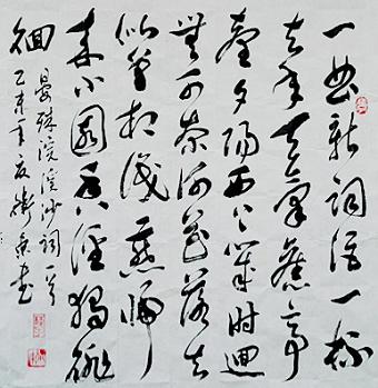 《浣溪沙·一曲新词酒一杯》晏殊宋词原文阅读翻译赏析 《浣溪沙·一曲新词酒一杯》晏殊宋词原文阅读翻译赏析