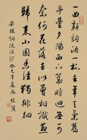 《浣溪沙·一曲新词酒一杯》晏殊宋词原文阅读翻译赏析 《浣溪沙·一曲新词酒一杯》晏殊宋词原文阅读翻译赏析