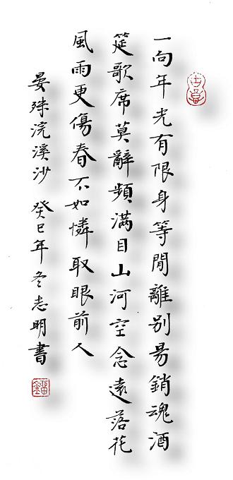 《浣溪沙·一向年光有限身》晏殊宋词原文阅读翻译赏析 《浣溪沙·一向年光有限身》晏殊宋词原文阅读翻译赏析