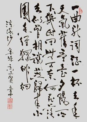 《浣溪沙·一曲新词酒一杯》晏殊宋词原文阅读翻译赏析 《浣溪沙·一曲新词酒一杯》晏殊宋词原文阅读翻译赏析