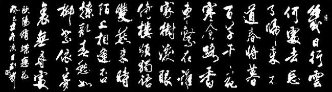 《蝶恋花·几日行云何处去》欧阳修宋词原文阅读翻译赏析 《蝶恋花·几日行云何处去》欧阳修宋词原文阅读翻译赏析