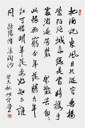 《浪淘沙·把酒祝东风》欧阳修宋词原文阅读翻译赏析 《浪淘沙·把酒祝东风》欧阳修宋词原文阅读翻译赏析