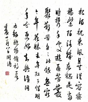 《浪淘沙·把酒祝东风》欧阳修宋词原文阅读翻译赏析 《浪淘沙·把酒祝东风》欧阳修宋词原文阅读翻译赏析