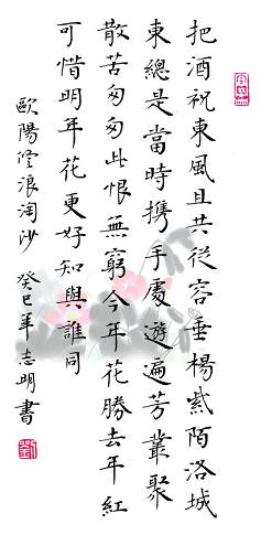 《浪淘沙·把酒祝东风》欧阳修宋词原文阅读翻译赏析 《浪淘沙·把酒祝东风》欧阳修宋词原文阅读翻译赏析