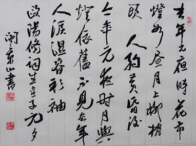 《生查子·元夕》欧阳修宋词原文阅读翻译赏析 《生查子·元夕》欧阳修宋词原文阅读翻译赏析